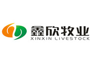 鑫欣牧業