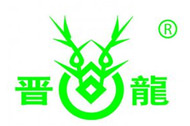 山西晉龍集團